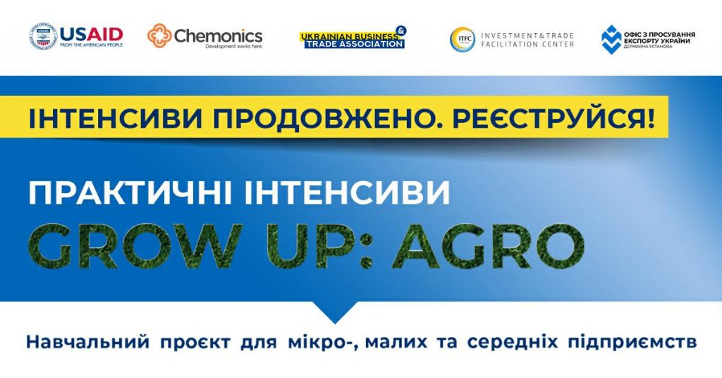 GROW UP: AGRO