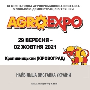 AGROEXPO