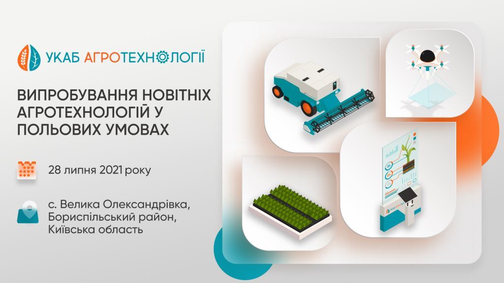УКАБ