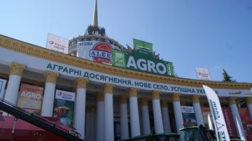 Агро 2021