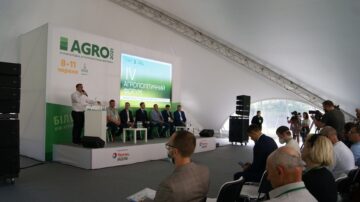 Агро 2021