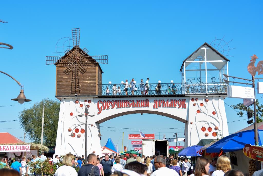 Сорочинський ярмарок