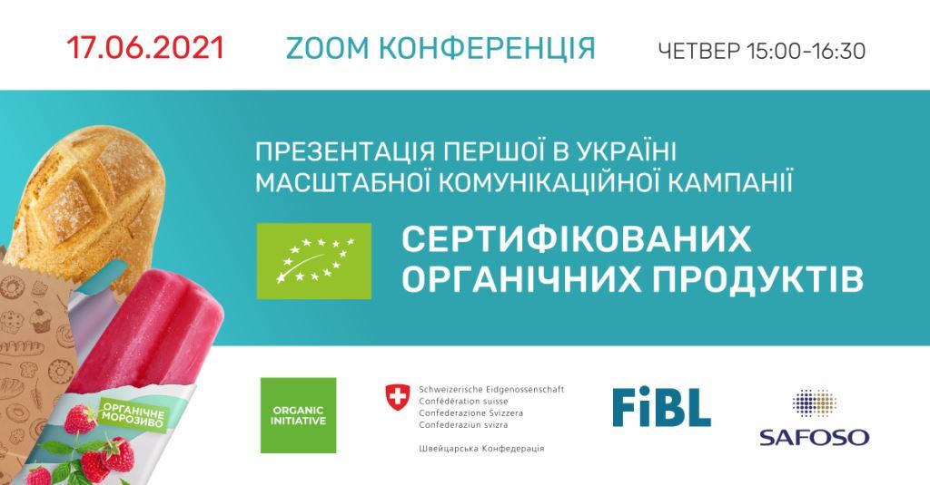 Комунікаційна кампанія
