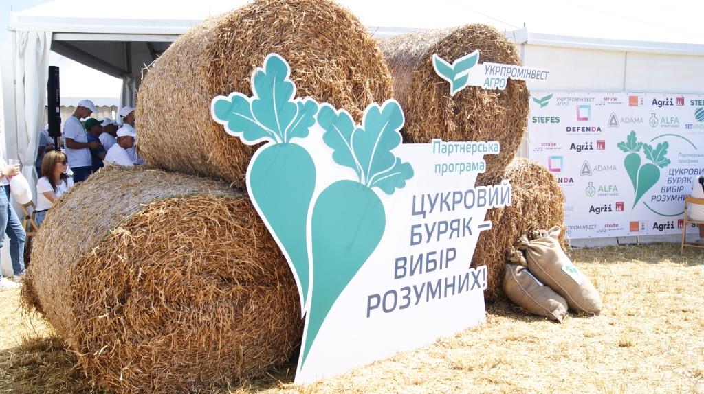 День поля "Цукровий буряк - вибір розумних", с. Рахнівка