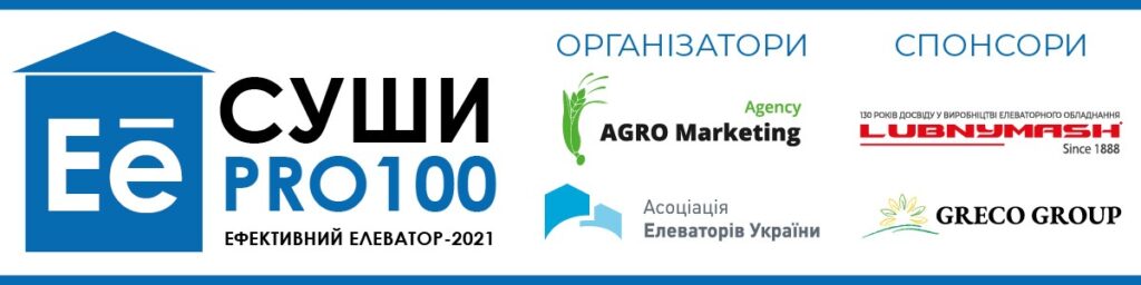 Практикум «Ефективний елеватор-2021: СУШИ PRO100», м. Тернопіль
