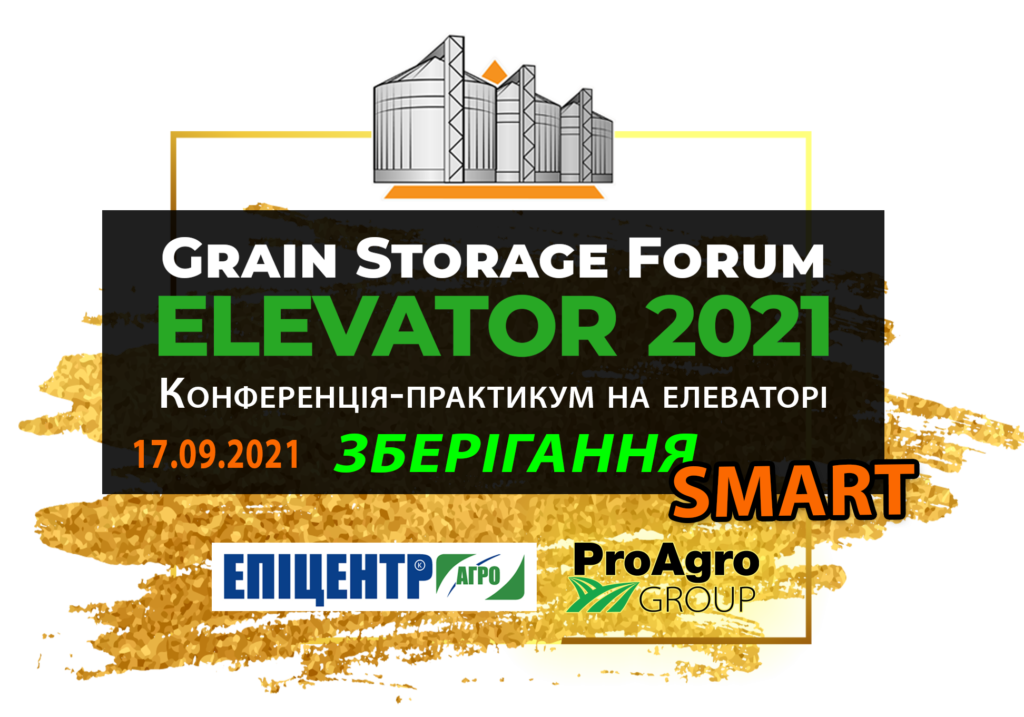 Grain Storage Forum ELEVATOR-2021 «SMART»: ЗБЕРІГАННЯ