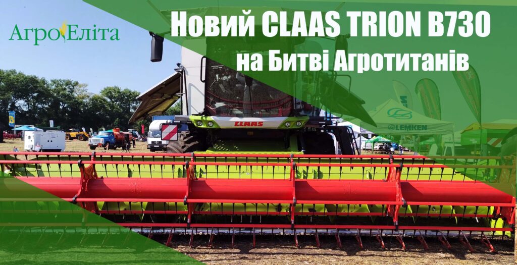 КОМБАЙН