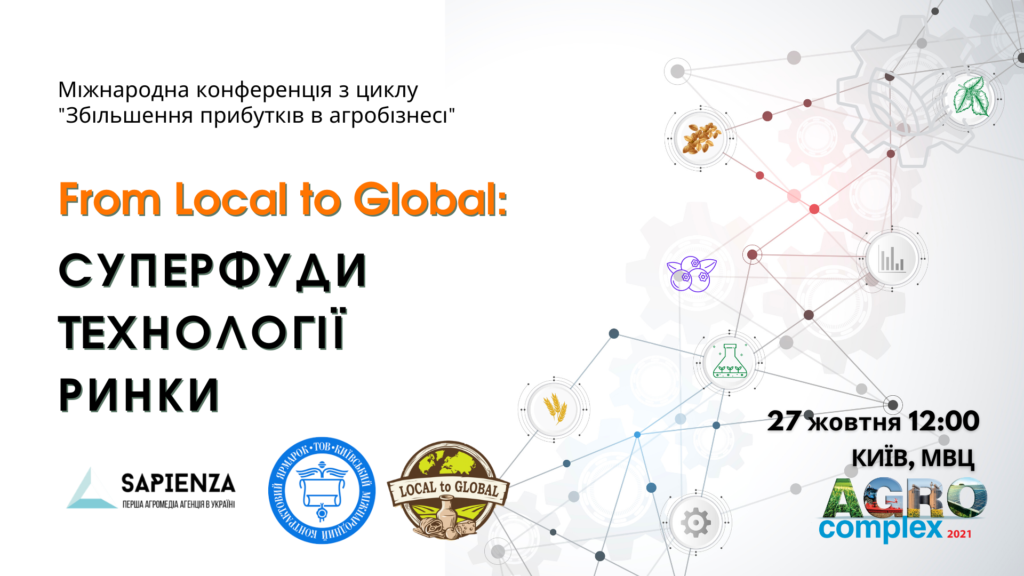 From Local to Global: суперфуди, технології, ринки