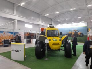 AgroExpo