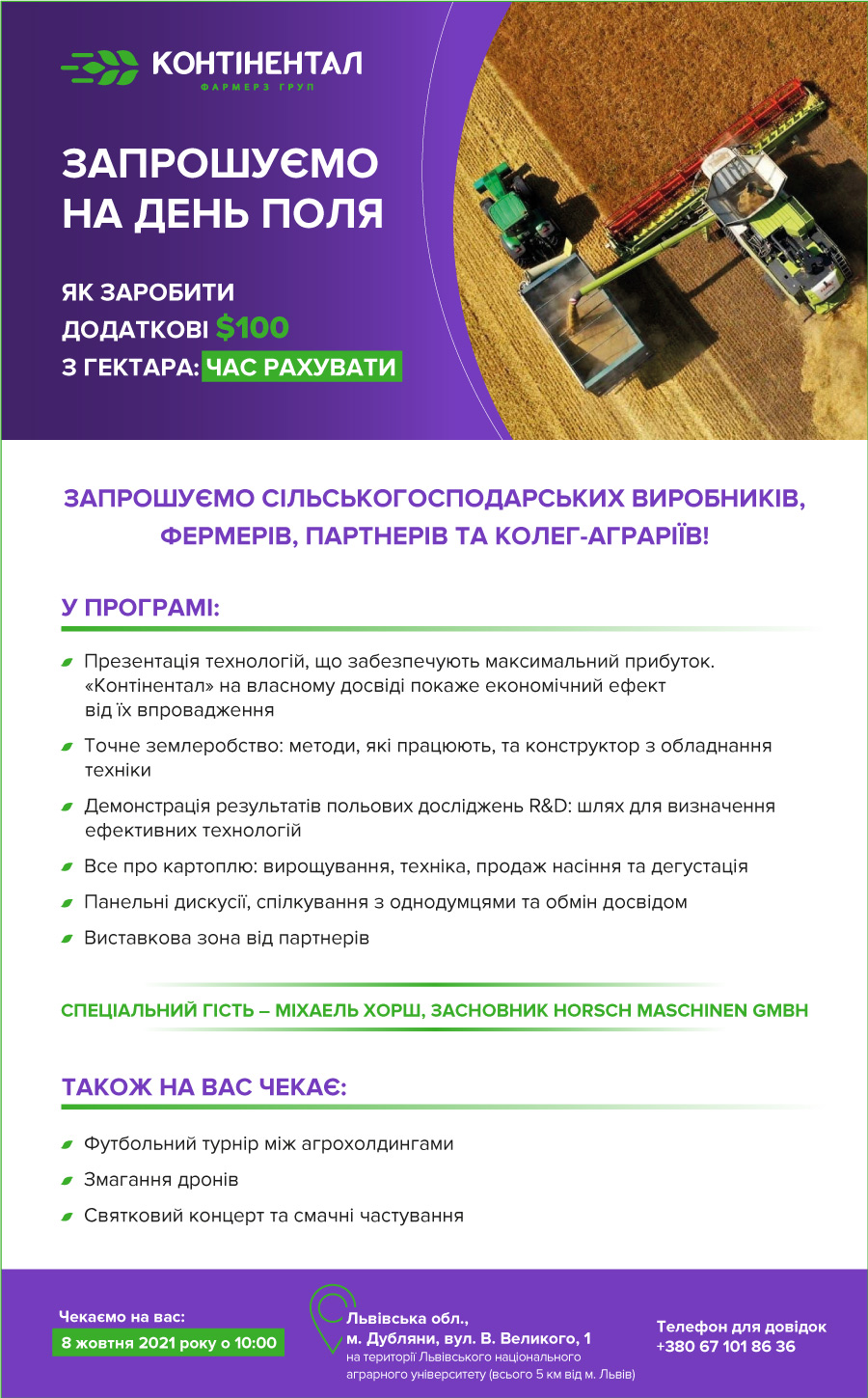 Як заробити додаткові $100 з гектара: час рахувати