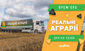 Компанія «Сингента» запускає новий сезон аграрного реаліті-шоу на YouTube