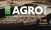АГРО-2022