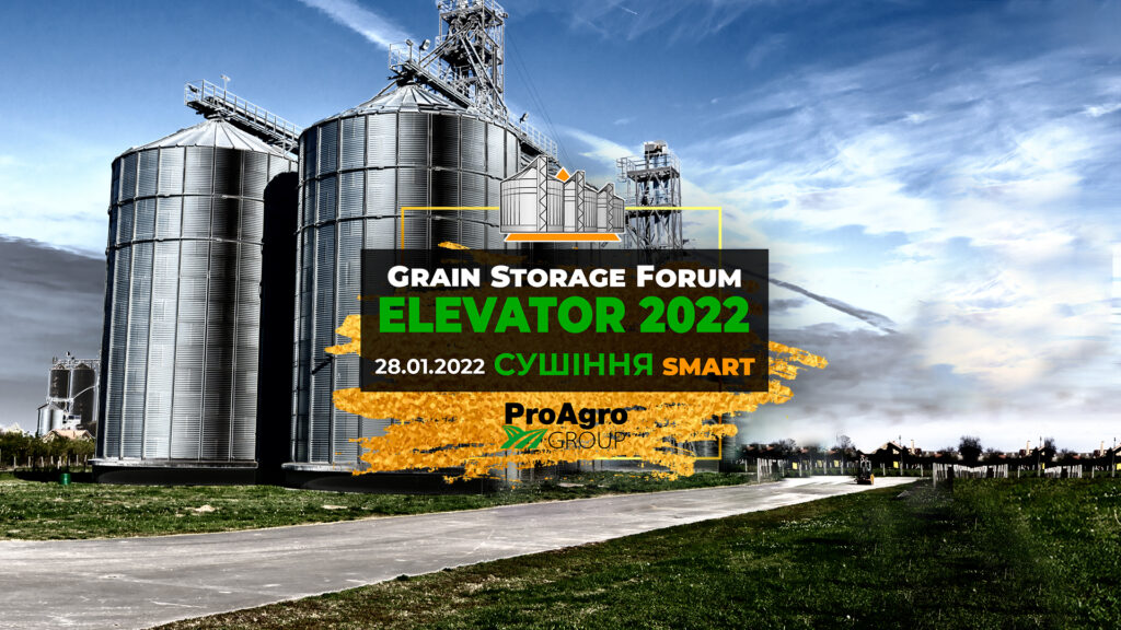 GrainStorageForum«ELEVATOR-2022» SMART: СУШІННЯ