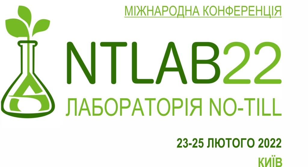 Лабораторія No-till