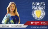 Бізнес на білому порошку