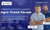 Agro Trend Forum 2022