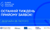 50 000 EUR на розробку екотехнологій: лишилося менше тижня для участі у гранті “Кліматичні Інноваційні Ваучери”