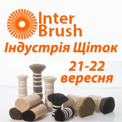 Індустрії щіток