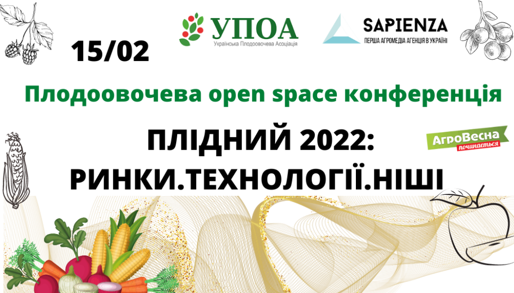 ПЛІДНИЙ 2022: РИНКИ. ТЕХНОЛОГІЇ. НІШІ