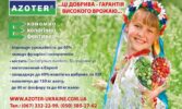 Склеротинія та фузаріоз – загроза для майбутнього врожаю