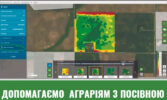 Українським сільгоспвиробникам відкрили безкоштовний доступ до супутникового моніторингу