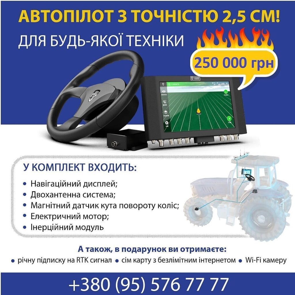 «Агротерра» пропонує універсальне антикризове рішення для зменшення витрат та підвищення продуктивності