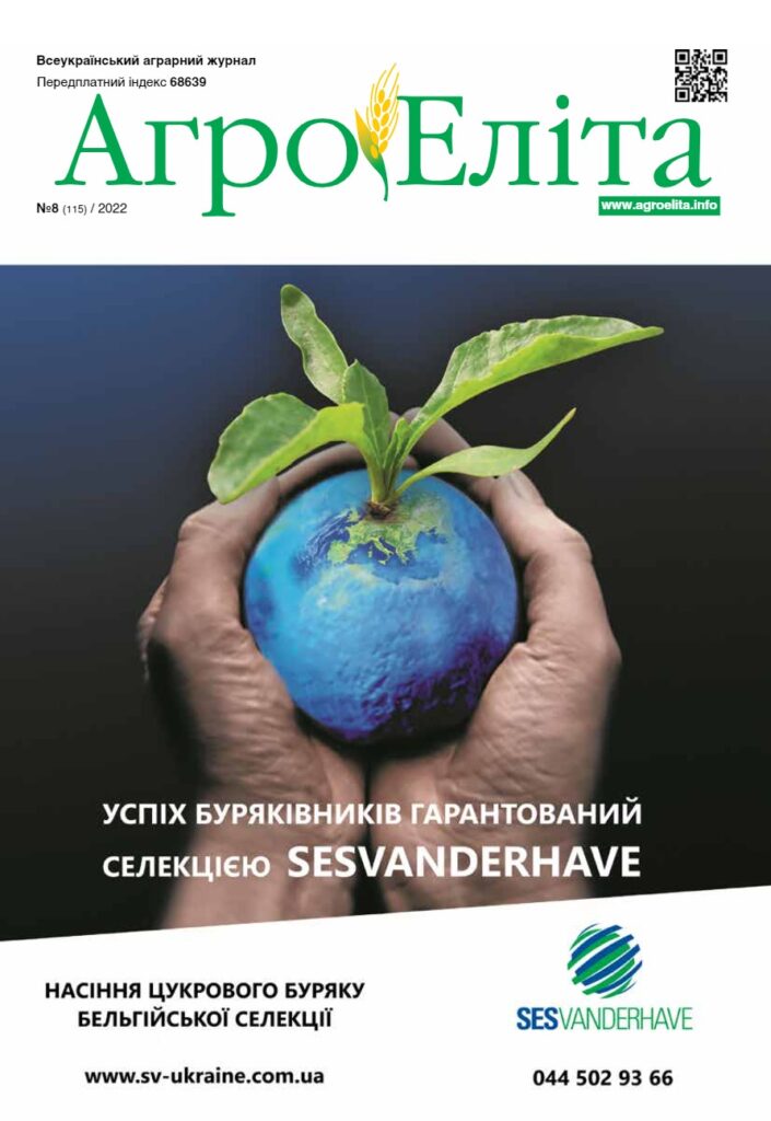 Агроеліта 2022 №8