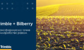 Trimble придбала компанію Bilberry, щоб покращити свою технологію точкового обприскування для сталого землеробства