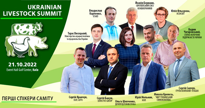 LiveStock Summit 2022 УКРАЇНСЬКИЙ ТВАРИННИЦЬКИЙ САМІТ