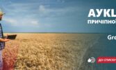 Тайтен Машинері Україна оголошує акційну програму – аукціон причіпної ґрунтообробної техніки CASE IH, Great Plains та Wishek
