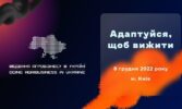 ХIV Міжнародна конференція «Ведення агробізнесу в Україні»