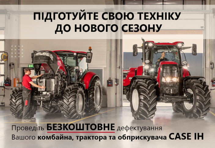 Тайтен Машинері Україна проводить БЕЗКОШТОВНЕ дефектування самохідної техніки CASE IH