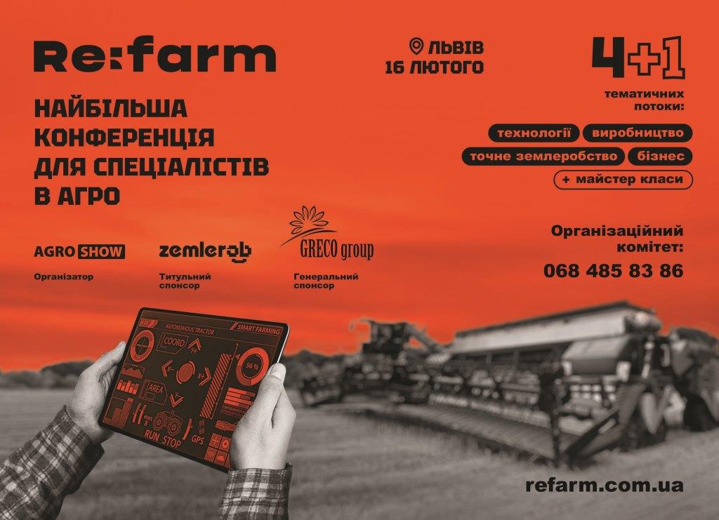 Re:farm повний гід