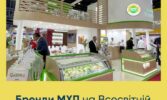 МХП — на Gulfood 2023 у Дубаї!