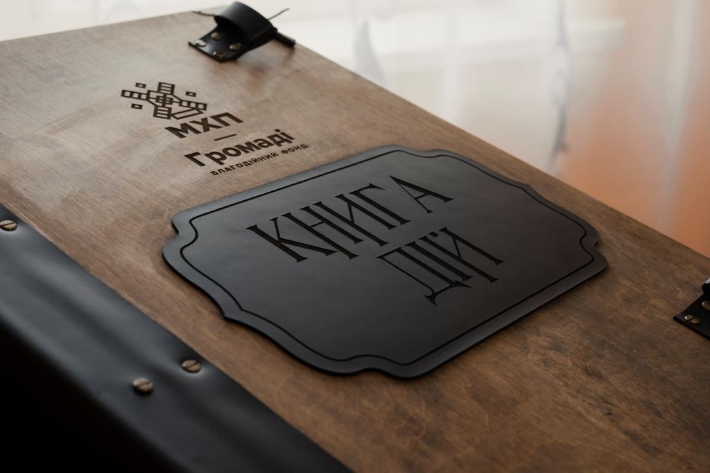 Для громад презентували “Книгу ДІЙ”: активісти фіксуватимуть плани, мрії, майбутні проєкти