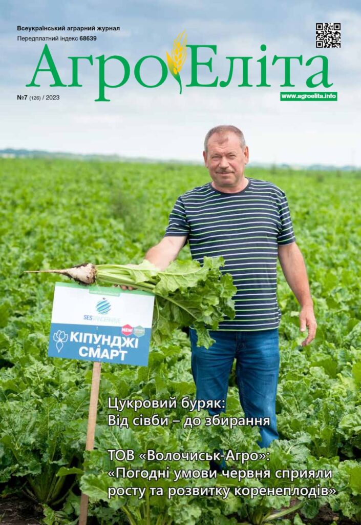 Агроеліта 2023 №7