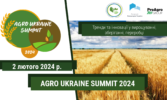 AGRO UKRAINE SUMMIT: тренди та інновації у вирощуванні, зберіганні, переробці