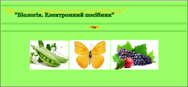 Дистанційне навчання: нове і пізнане… Складнощі та перспективи