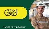 Open Agro University відкрив набір студентів на третій сезон!