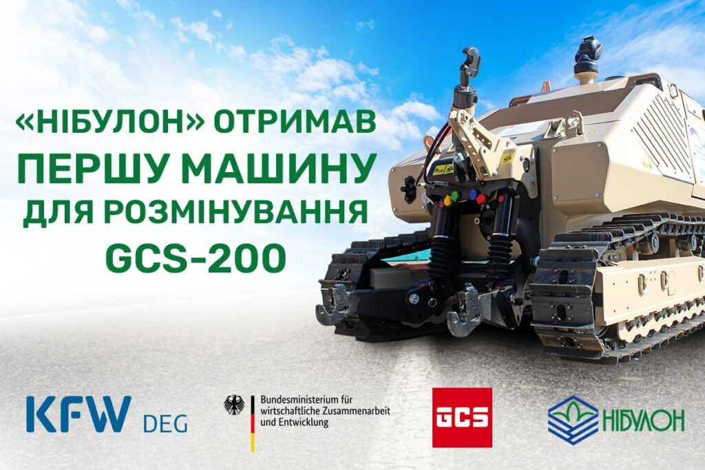 «НІБУЛОН» отримав першу машину для розмінування від Global Clearance Solutions AG
