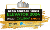 Grain Storage Forum ELEVATOR: Smart Сушіння