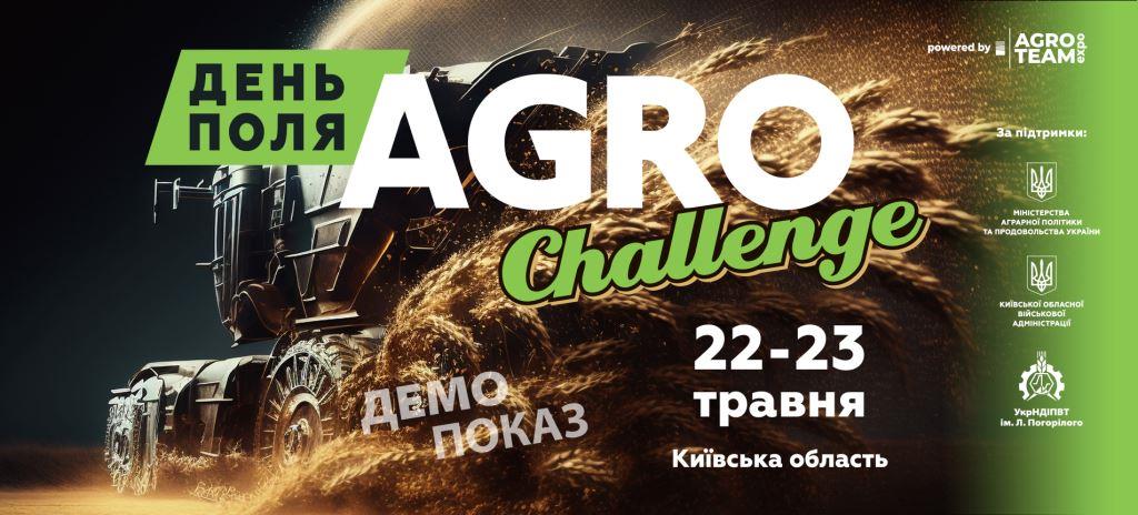 День Поля «AGRO CHALLENGE»