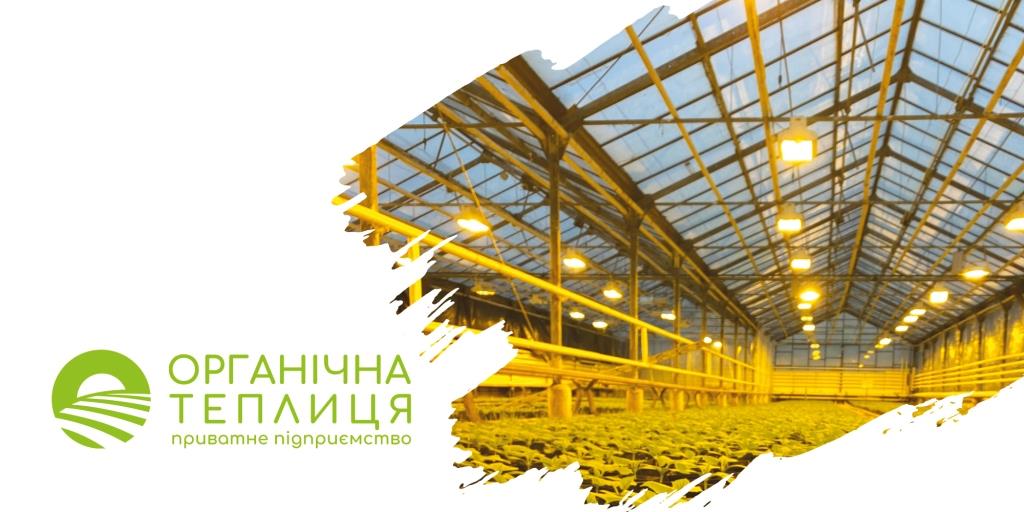 ORGANIC’23: ТОП-10 найвпізнаваніших органічних брендів України