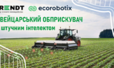 Обприскувач нового покоління