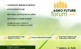 AGRO FUTURE forum 2024