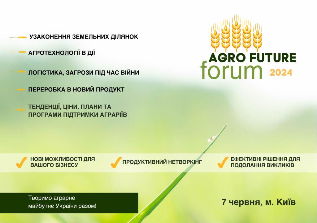 AGRO FUTURE forum 2024