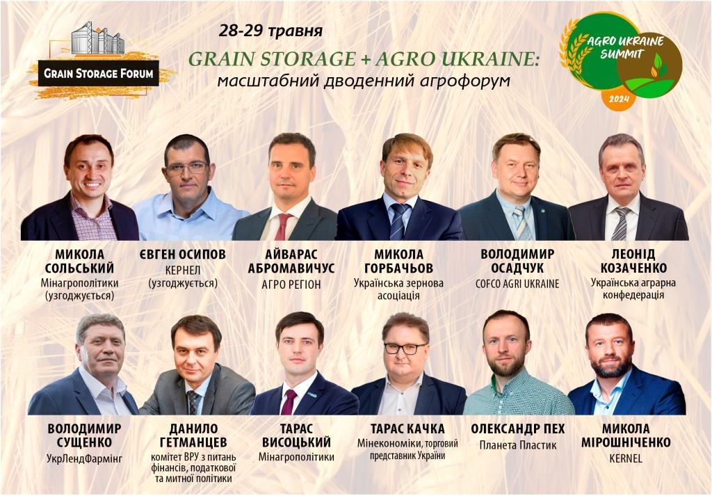 Grain Storage Forum 2024: організатори оголосили перших спікерів