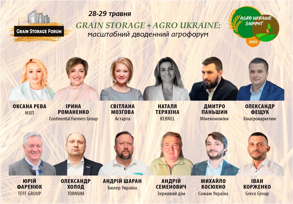 Grain Storage Forum 2024: організатори оголосили перших спікерів