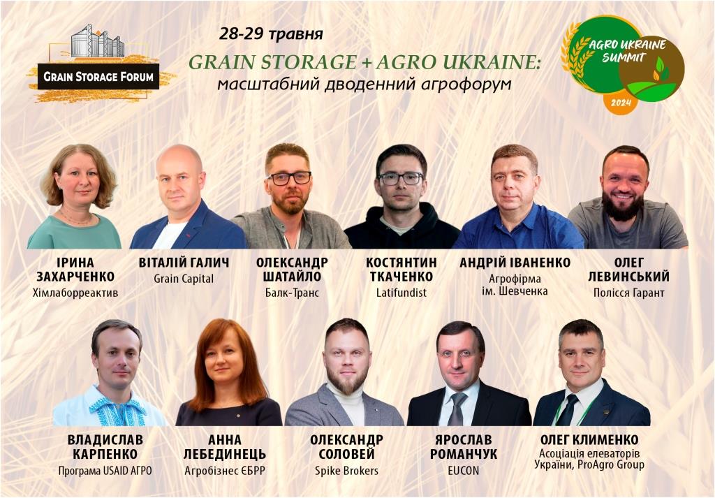 Grain Storage Forum 2024: організатори оголосили перших спікерів