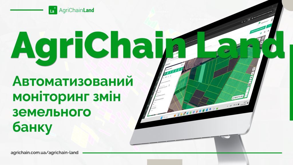 AgriChain Land: автоматизований моніторинг змін земельного банку
